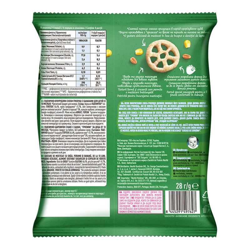 rotite-de-mestecat-gerber-organic-cu-grau-porumb-si-banana-de-la-10-luni-28g_2