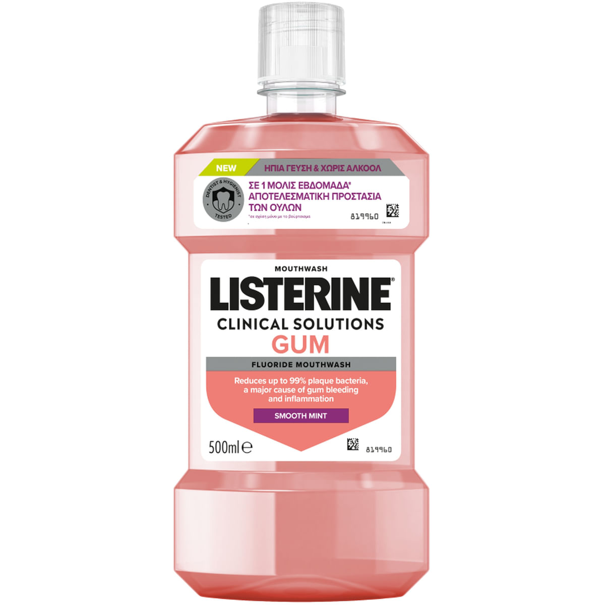 Apa de gura Listerine Gum, 500 ml