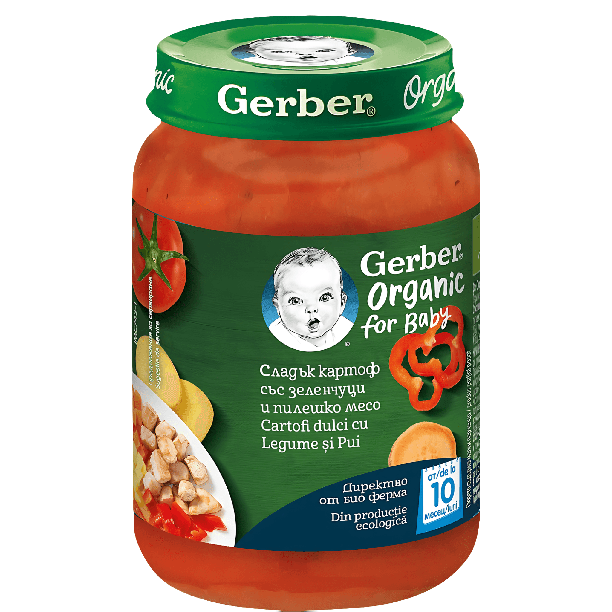 Cartofi dulci cu pui si legume Gerber, de la 10 luni, 190 g