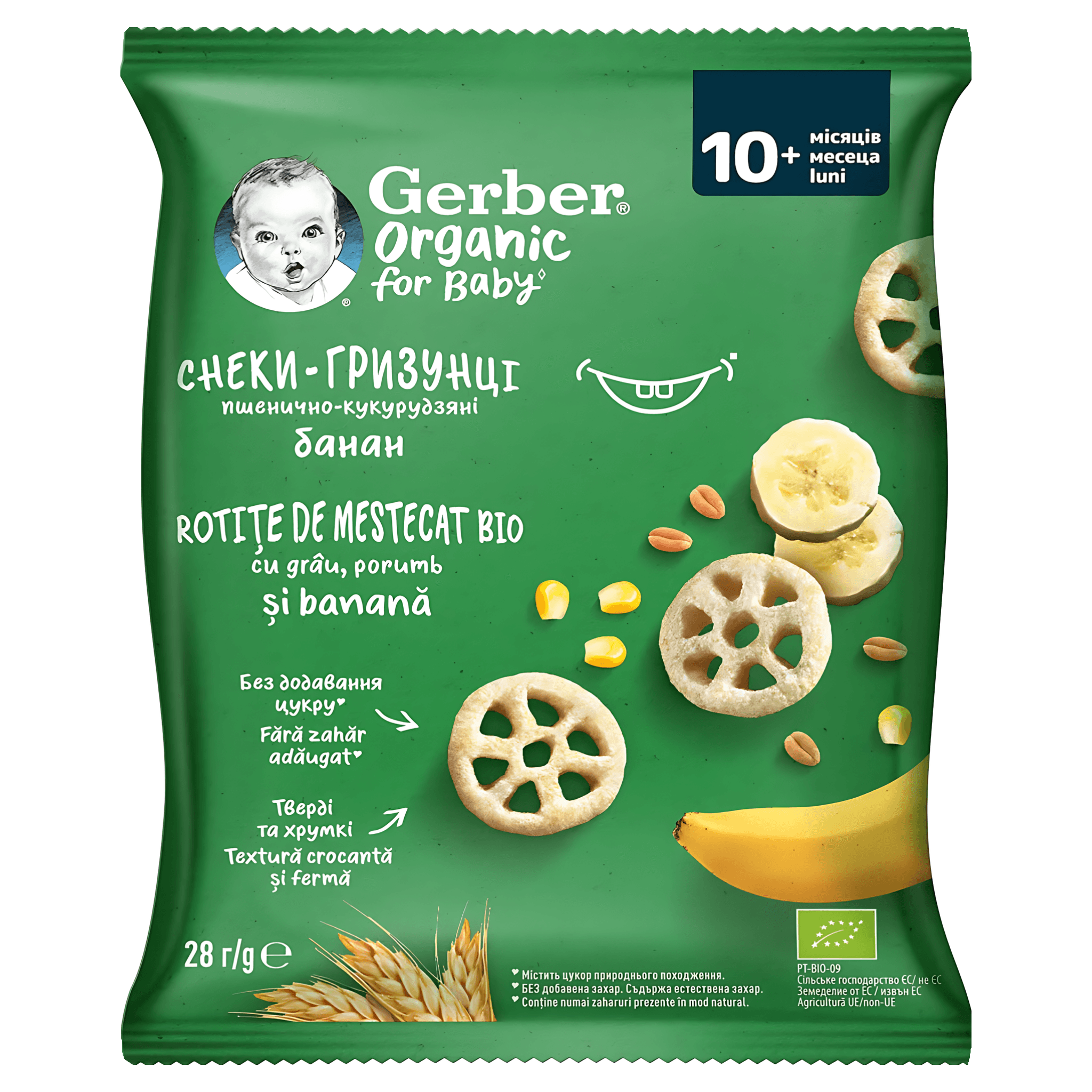 Rotite de mestecat Gerber Organic cu grau, porumb si banana, de la 10 luni, 28g