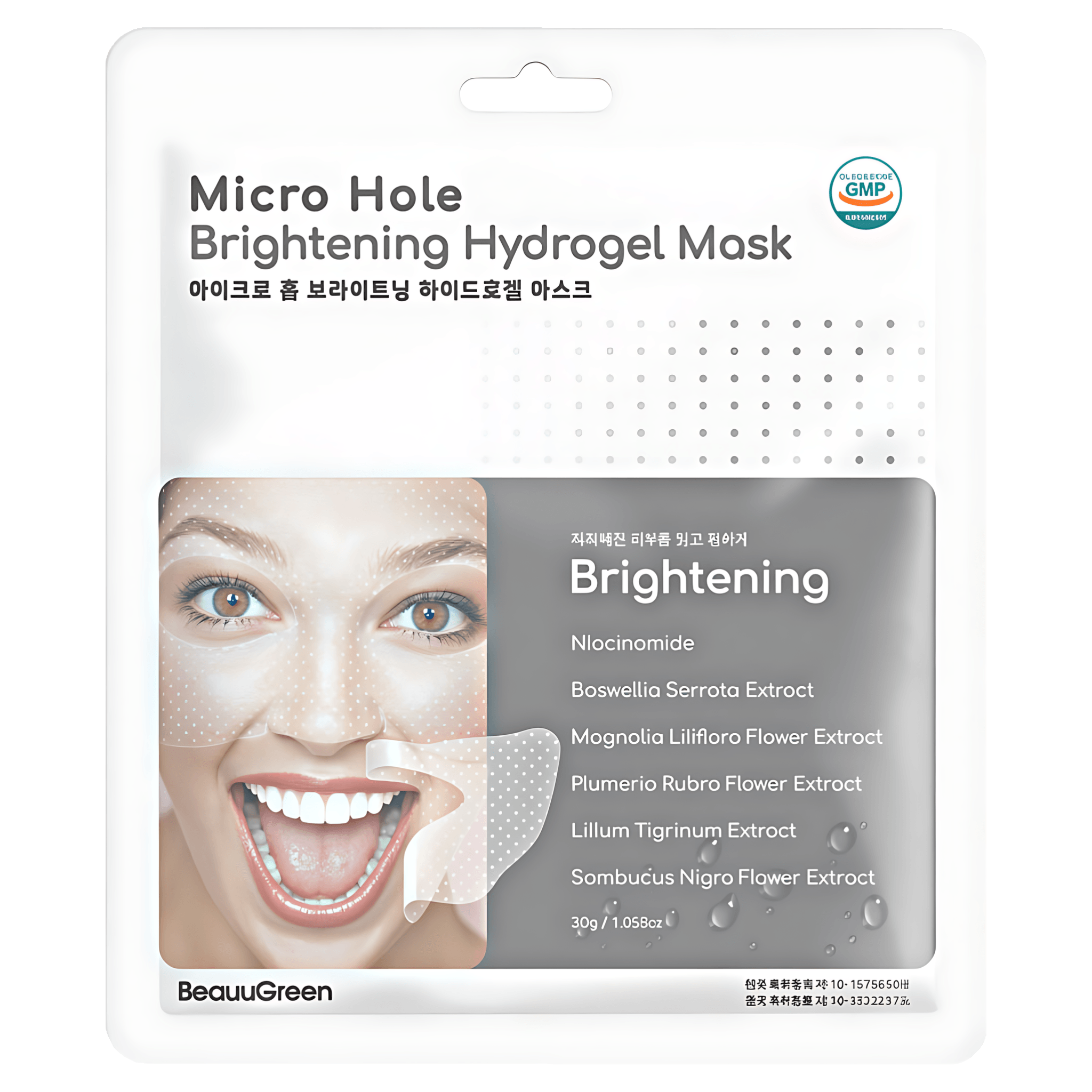 Masca de hidrogel si niacinamide Beaugreen, 28 g